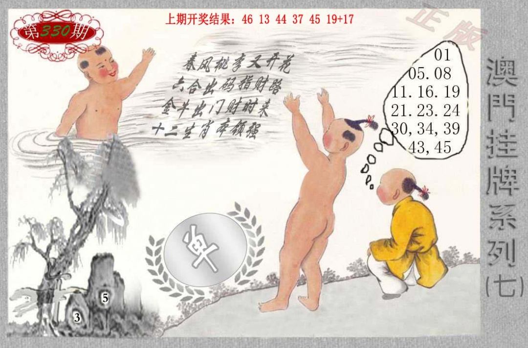 330期挂牌系列G[图]