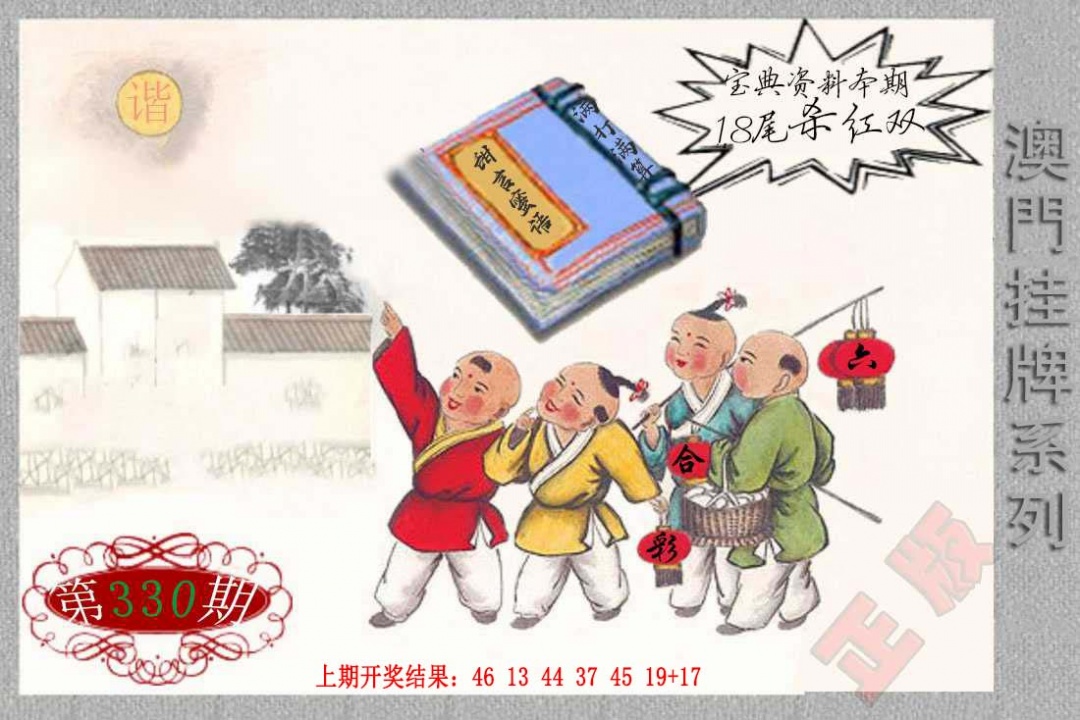 330期挂牌系列F[图]