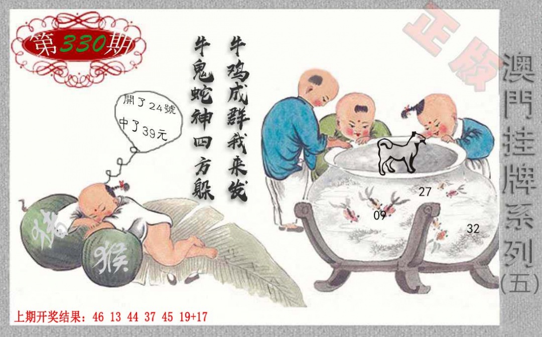 330期挂牌系列E[图]