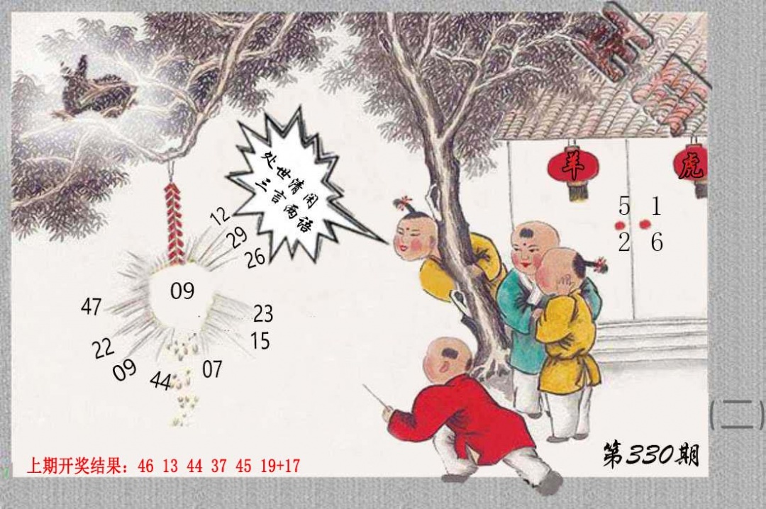 330期挂牌系列B[图]